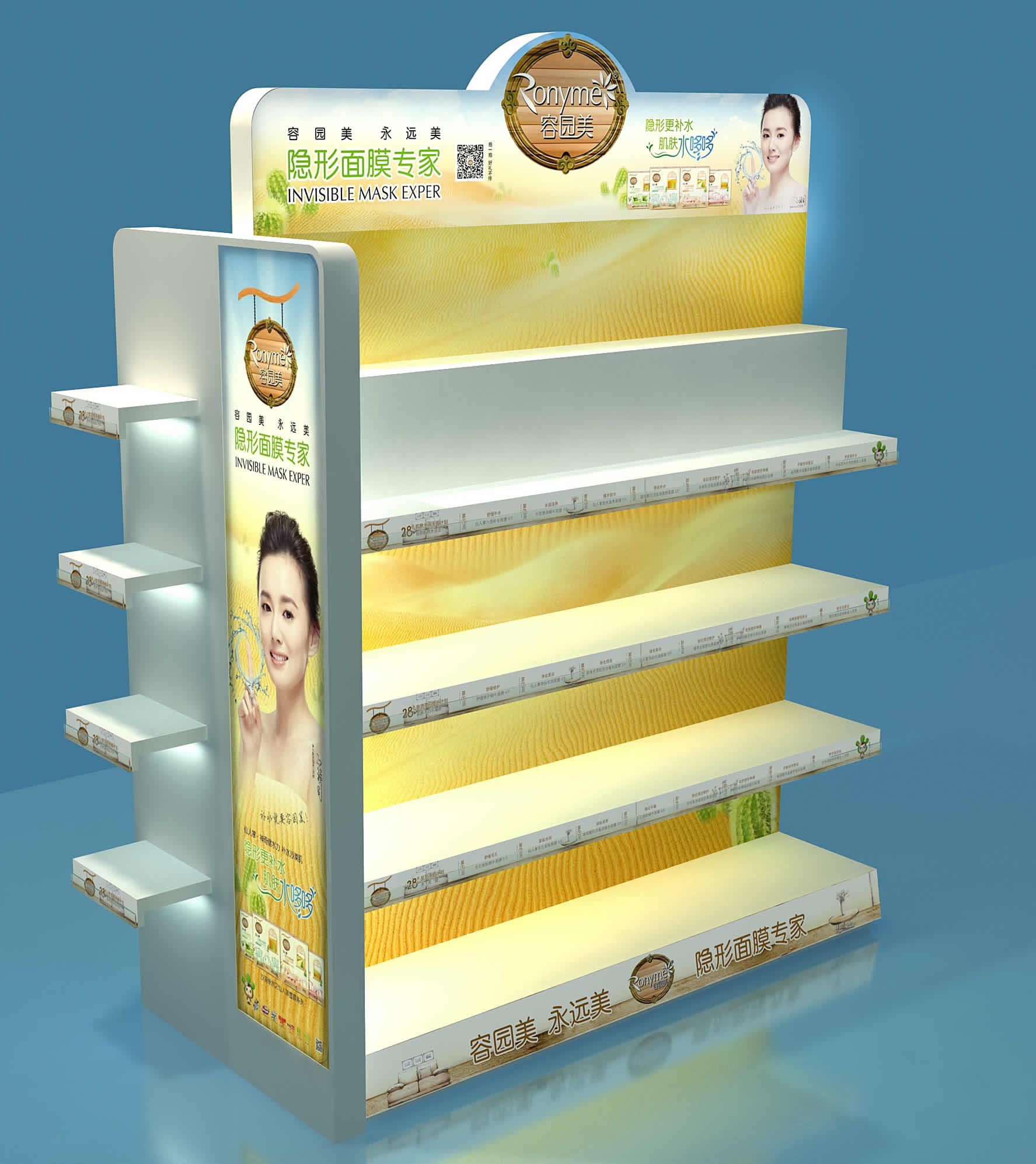 容園美面膜邊島